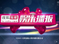 娱乐新闻播报视频,最新播报视频精彩瞬间大盘点